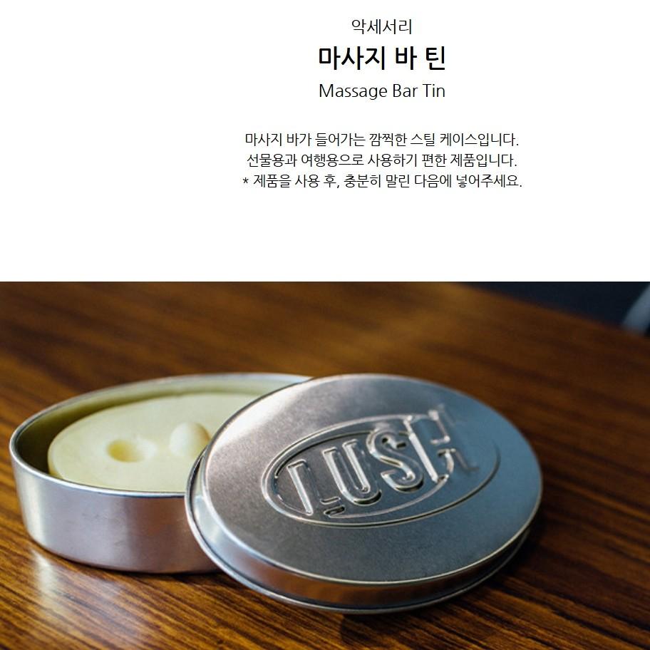 Lush Reusable Tin Case