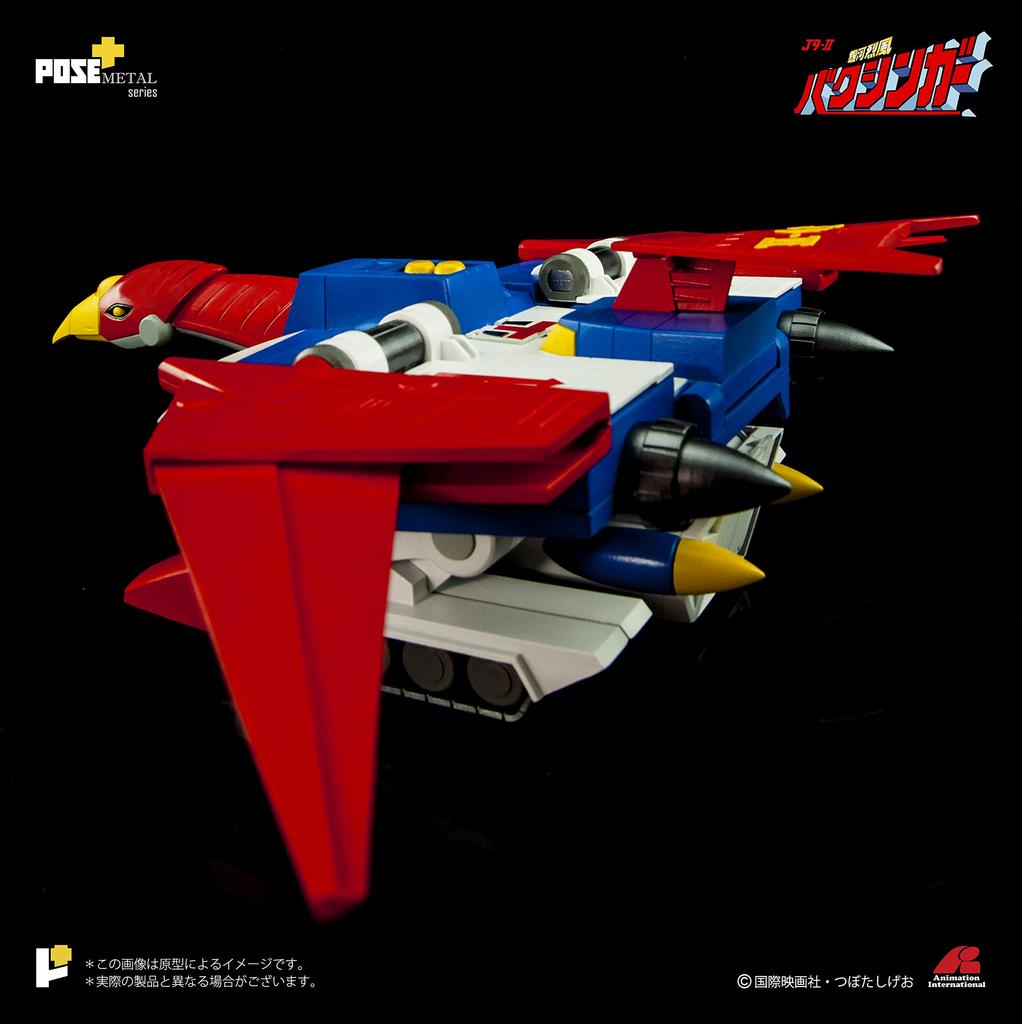 Art Storm Metal Series Galaxy Galactic Reppu Bakushinger Mobile Base Bakushinger Approximately 410mm Movable POSE+ Bird, Wide, Die-Cast, Painted,