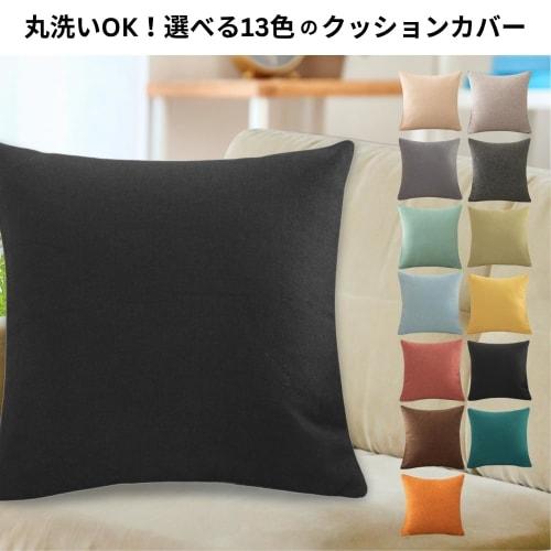 TUKUMO Solid Linen-Look Cushion Cover, Durable, 45x45cm, 50x50cm, Square, Stylish, Nordic, Modern, Cute, Simple, Cafe Style, Machine Washable (Black,