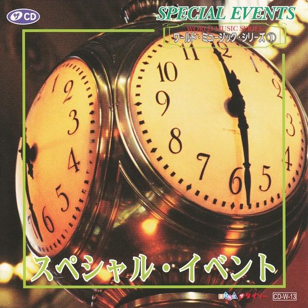 CD VARIOUS  World Music Series  Special Events CDW13 DAISO Japan Classical Used