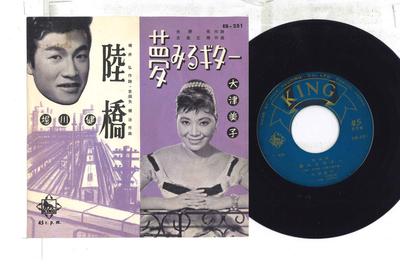 Płyta 7-calowa YOSHIKO OTSU, KEN HORIKAWA - Yumemiru guitar / Rikkyou EB251 KING Japonia Japońska Enka Używana