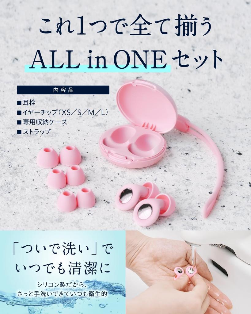 by Sleep Professional Earplugs for Hearing Noise Snoring Live Made in Japan One Size Fits [Supervised W] Sleeping, Alarms, Reduction, Relief,