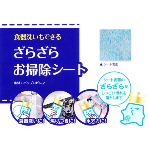 Yanagi Wipe King Cleaning Sheets, Dishwasher-Friendly, Rough Surface, Removes Stubborn Stains, Burnt-On Stains, and Water Stain, Bathtub Cleaner, 30 S