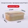Miaojiayi Kraft Paper Disposable Food Containers
