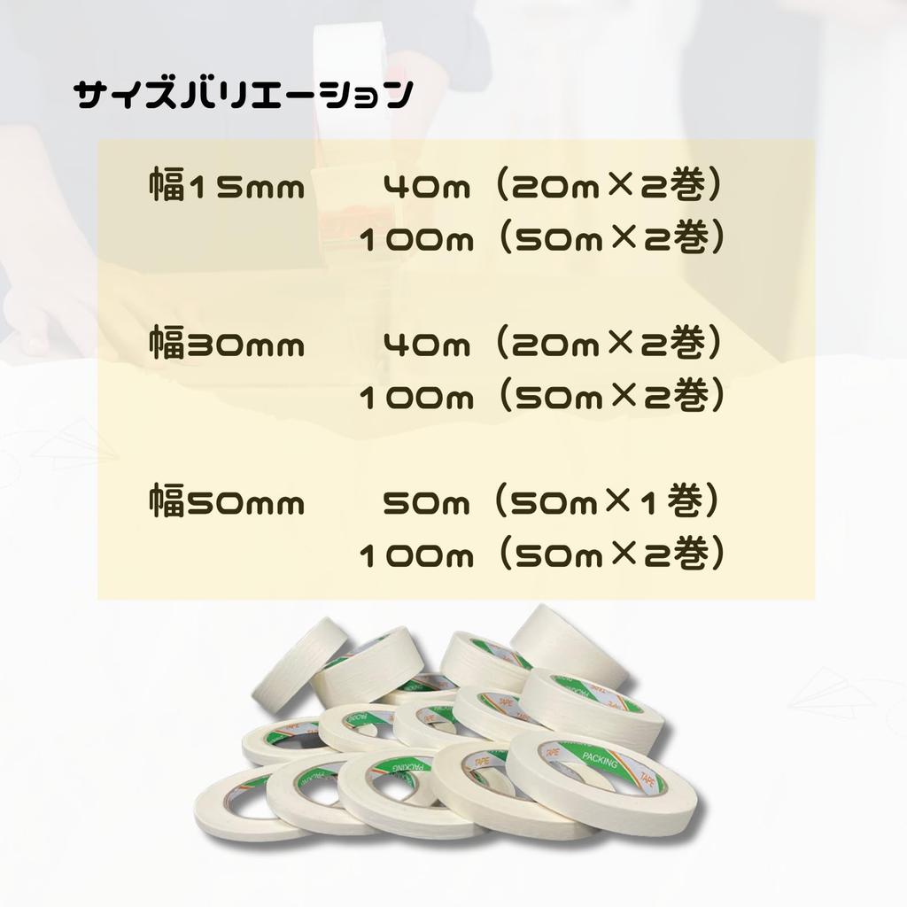 kaminoKa Masking Tape, Width 2.0 inches (50 mm), Packaging Tape, Easy to Remove, Easy