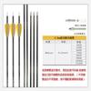 Traditional Archery Carbon Arrow