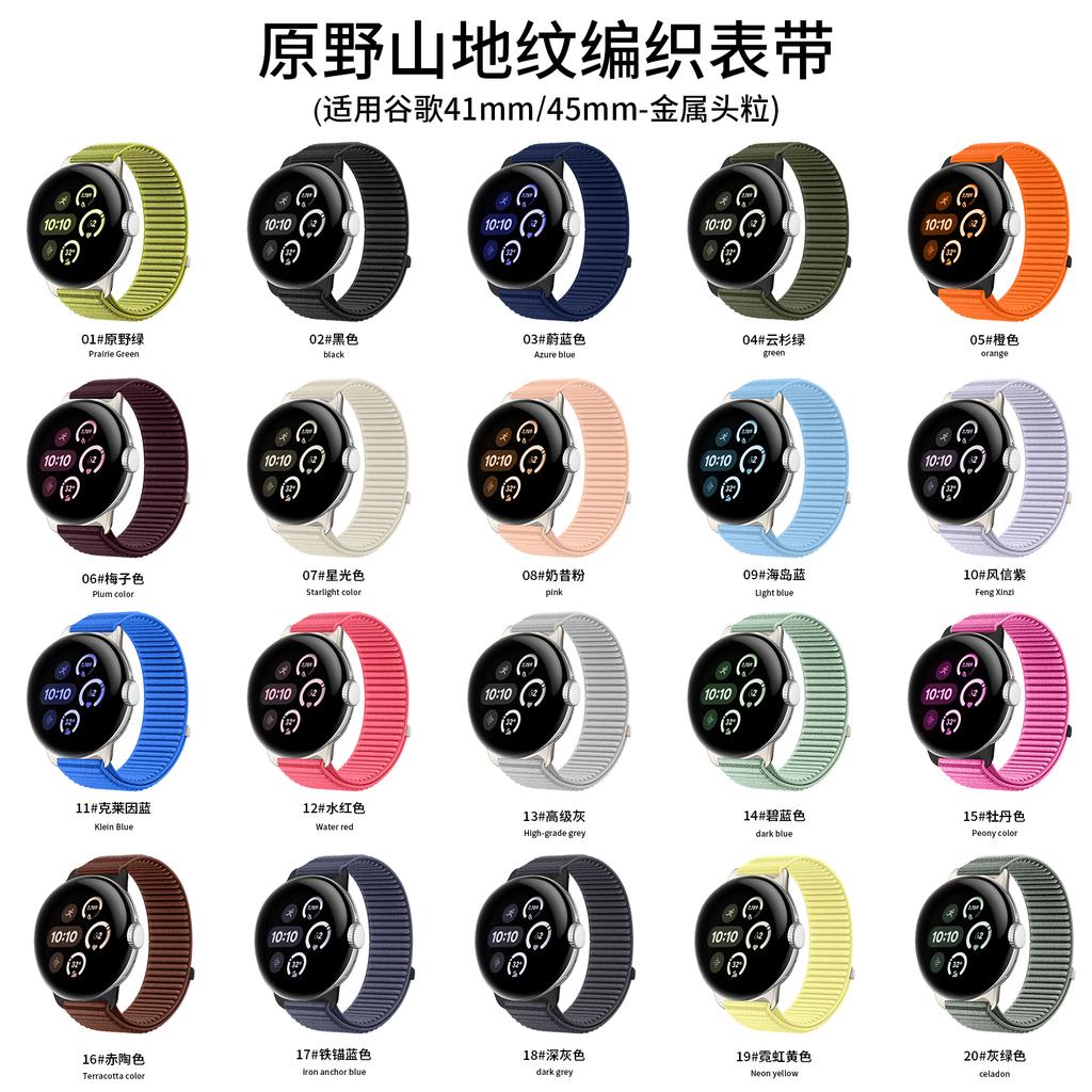 Braided Nylon Strap for Google Pixel Watch 4/3 45mm 41mm Original Breathable Wristband for Pixel Watch 4 3 2 1 Belt Accessories