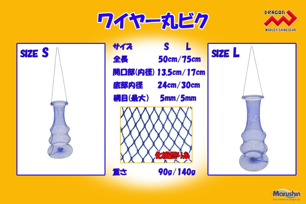 MARUSHINGYOGU (Marushin Fishing Gear) Wire Round Bin L