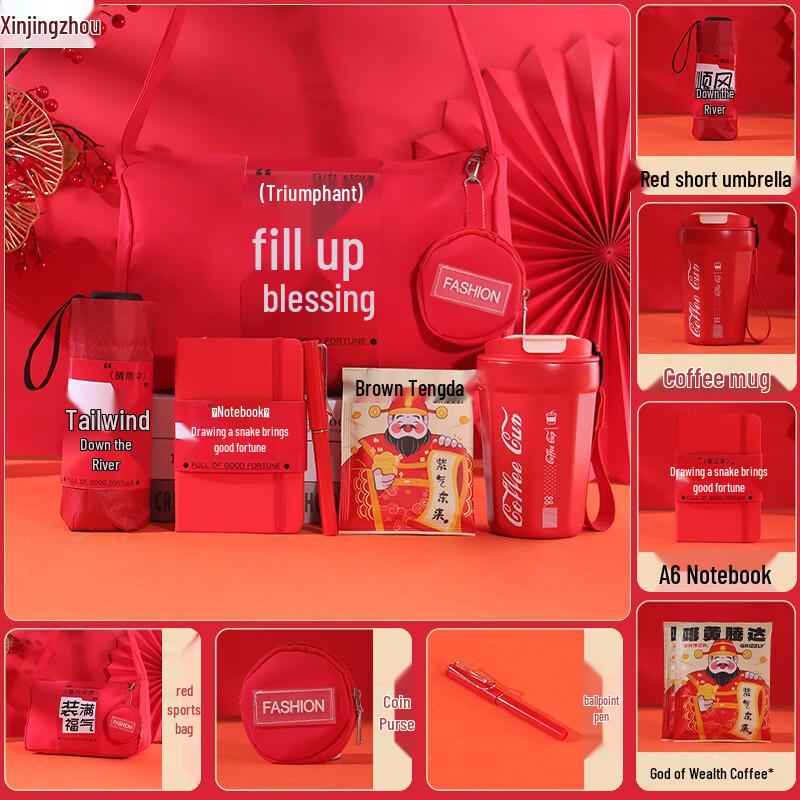 Xinjingzhou 2025 New Year Sports Bag Gift Set