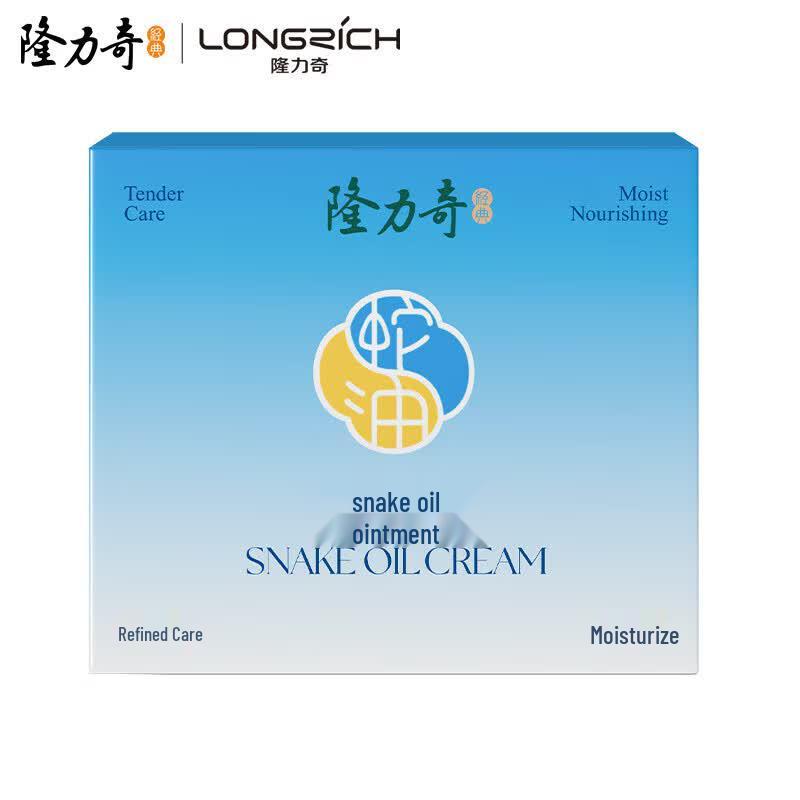 Longliqi Snake Oil Hand & Foot Moisturizing Cream
