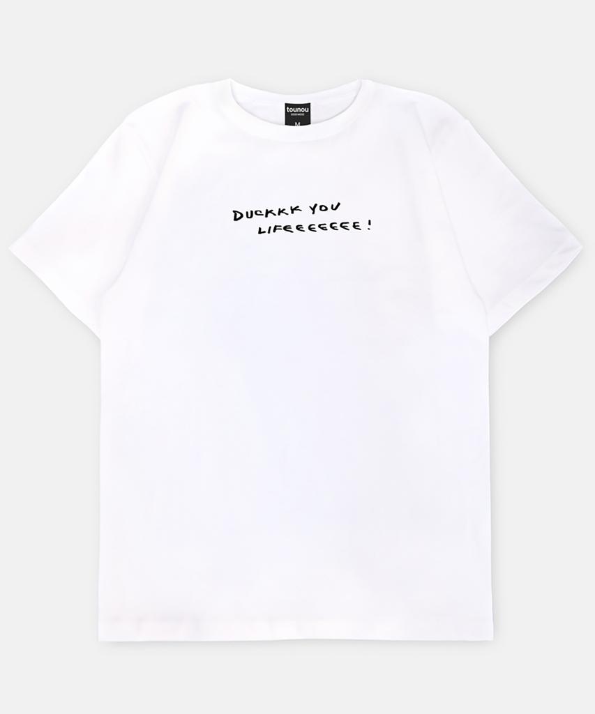 Artist Ttunu Wan, Duckkk You Lifeeeeeee! Short-Sleeved T-Shirt