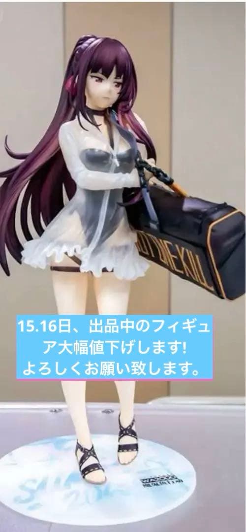 

[USED] WA2000 Tropical Fish Mischief Dolls Frontline 1/7