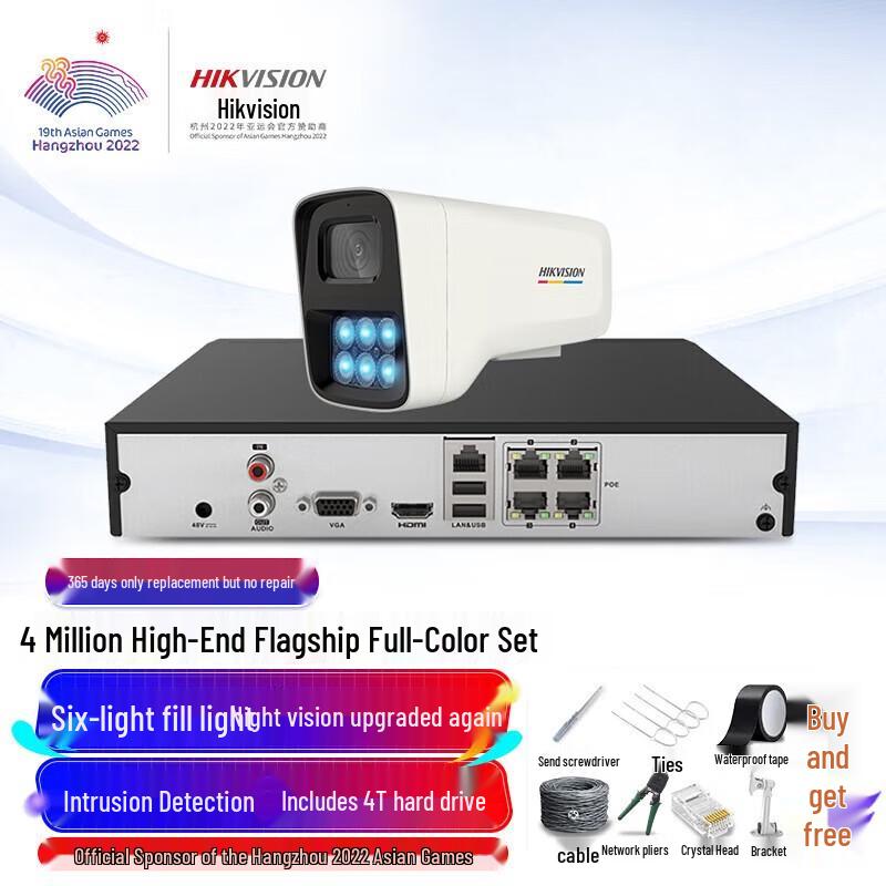 

Hikvision 4MP POE Full-Color Night Vision Surveillance System CN plug (adapter included)