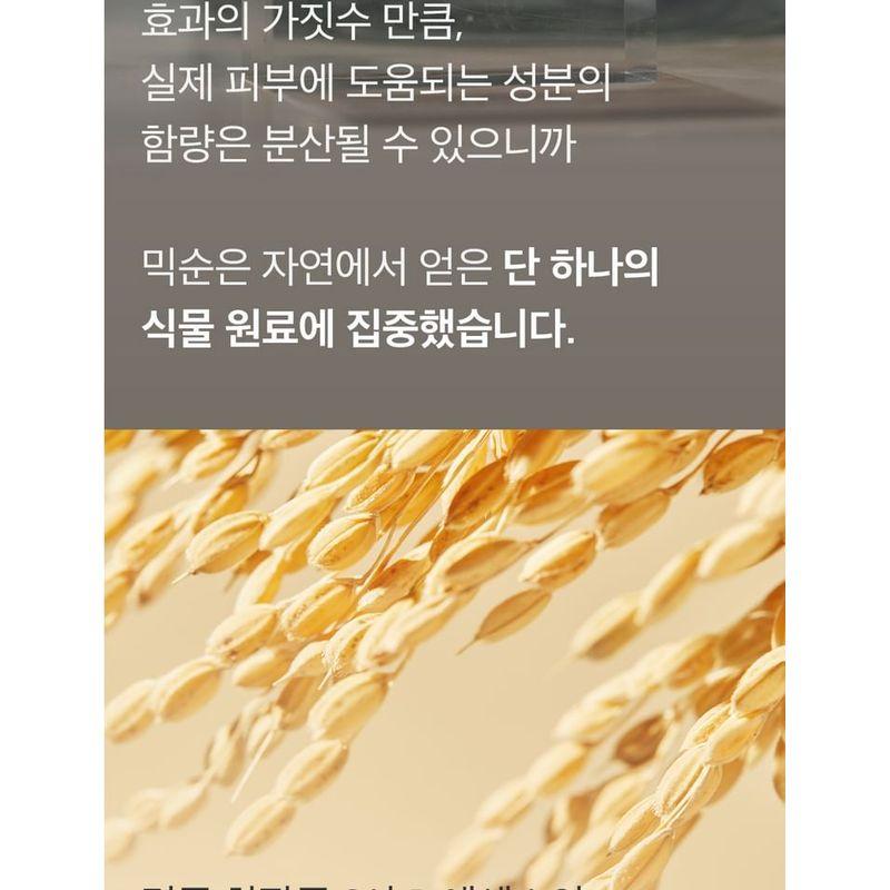 mixsoon - Essence Mini - 3 Types