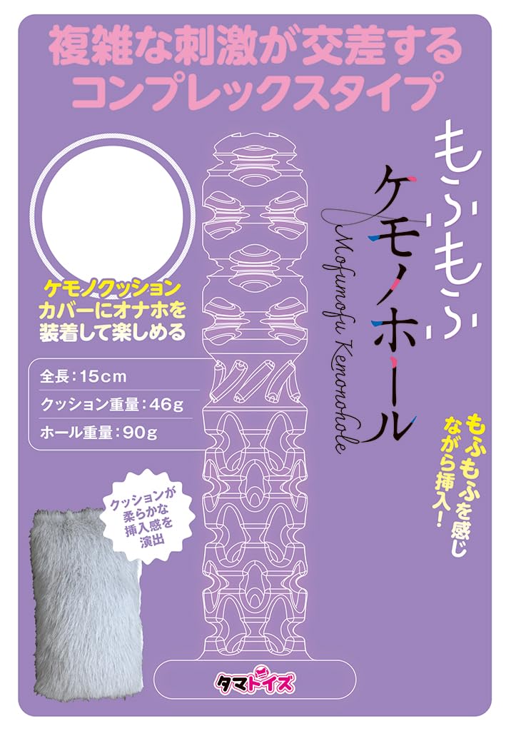 Tamatoys Fluffy Beast Hole Silver Fox Limited Edition Acrylic Figure Included Non-Penetrating Masturbator with Cushion Cover Illustration by Rikupa