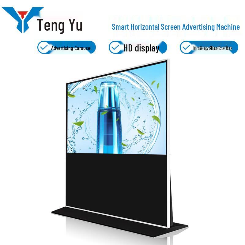 Tengyu Floor-Standing Digital Signage Kiosk CN Plug (adapter Included)