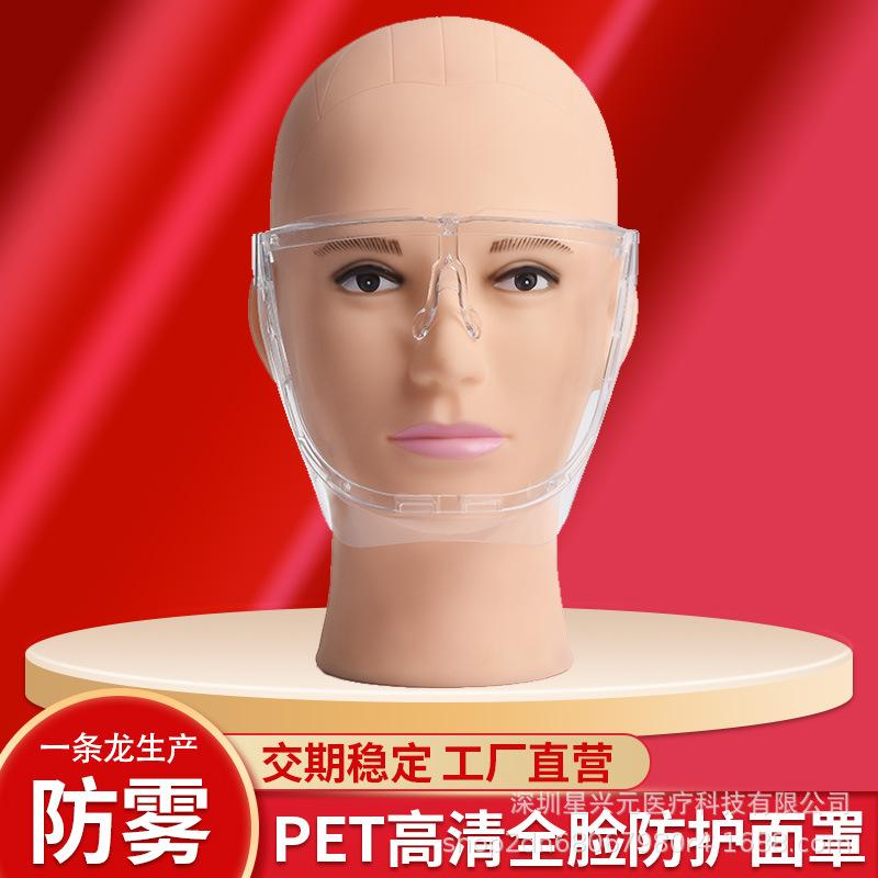 High-transparency protective face shield for full-face protection against oil fumes, dust, splashes, wind, and impacts Full-face mask1Rack1Piece
