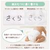 Sakura Crepas Name Pen My Name Diaper Disposable Diaper Only 2 Pieces Oil-based YKB-M#49(2)