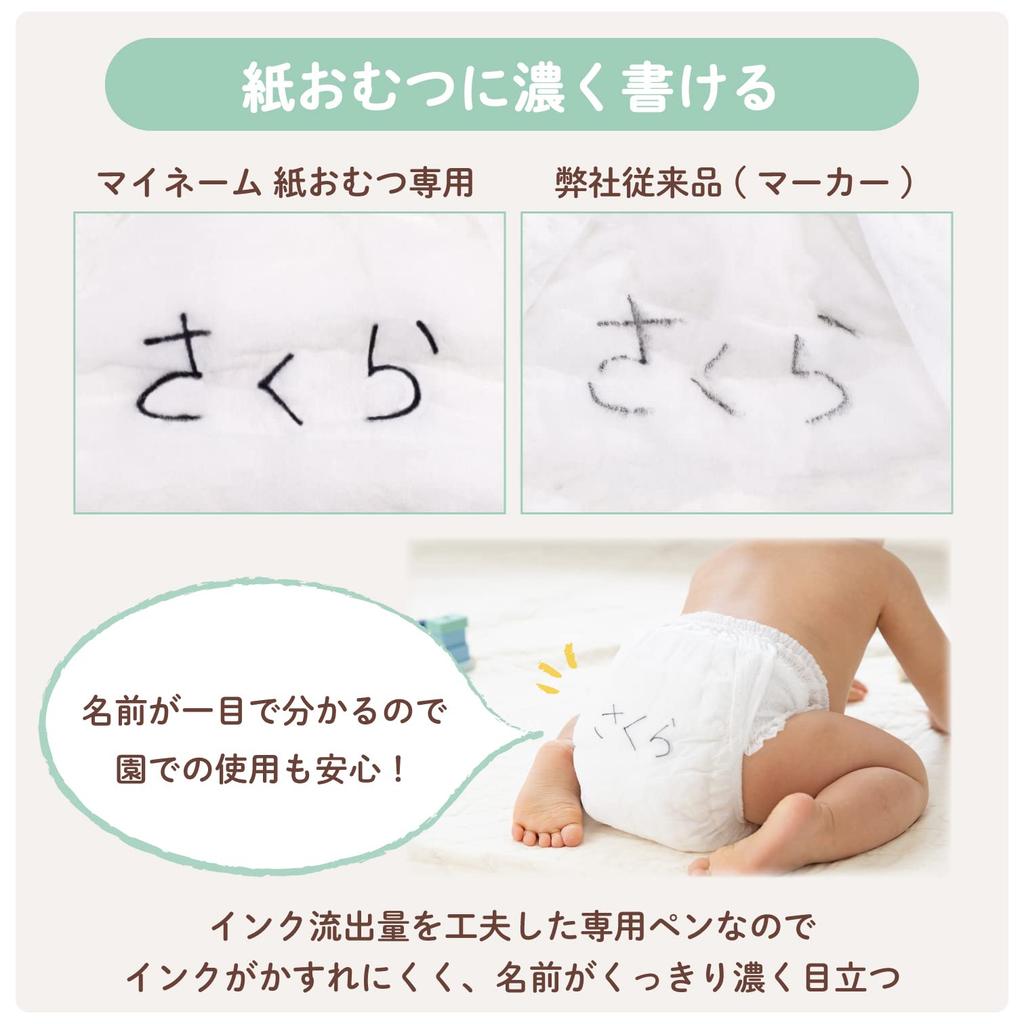 Sakura Crepas Name Pen My Name Diaper Disposable Diaper Only 2 Pieces Oil-based YKB-M#49(2)