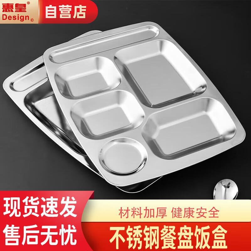 Huihuang 304 Stainless Steel Divided Meal Tray