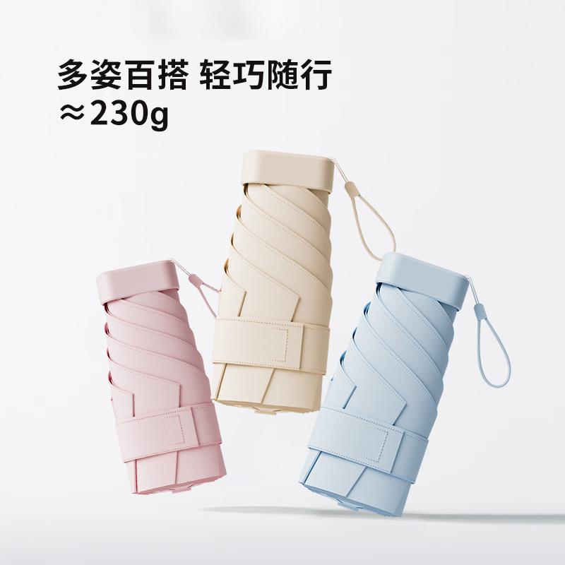 Umbrella Small and lightweight outdoor parasol Sun umbrella Women's high-end sunscreen umbrella Capsule umbrella Beach umbrella