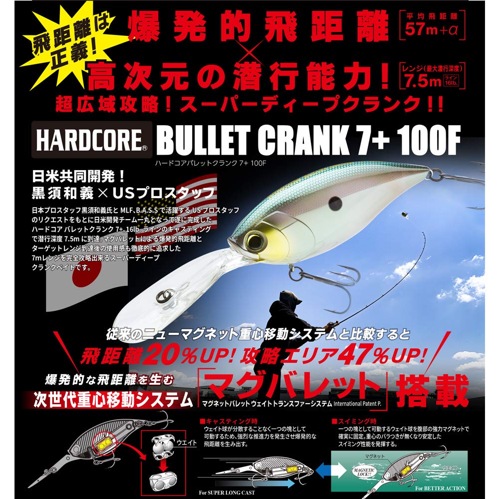 DUEL Hardcore Bullet Crank 100F Crankbait Saltwater Sea 100mm Green Gizzard Shad 7+ [Fishing Tackle, Fishing, Freshwater, Bass] R1422-GGZS 05