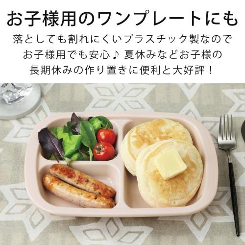 &NE Rakura Recopo Lunch Plate, Yellow, 26cm Wide X 18cm Deep X 5cm High, Divided, Made In Japan, with Lid, Antibacterial, Dishwasher Safe, Microwave S