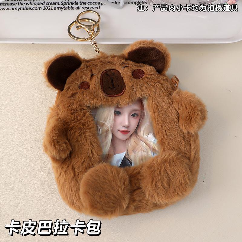 Kawaii Fluffy Card Holder, Adorable Plush Coin Purse for K-Pop Photocards School ID Badge Holder & Polaride Photo Backpack Charm
