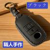 ZANEKO Key Case Compatible with Toyota Rise Roomy Key Cover for Daihatsu Rocky New