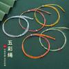 Chinese Style Dragon Boat Festival Multicolored Hand Rope Hand Woven Bracelet Adjustable Color Rope Diy Accessories Symphony Braided Rope