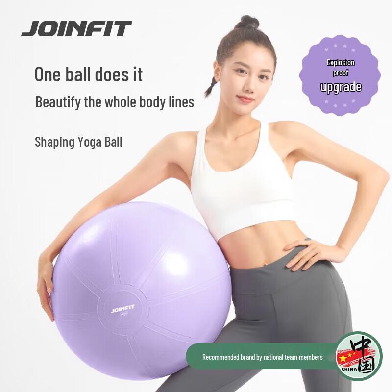 

JOINFIT Frosted Anti-Burst Yoga Ball