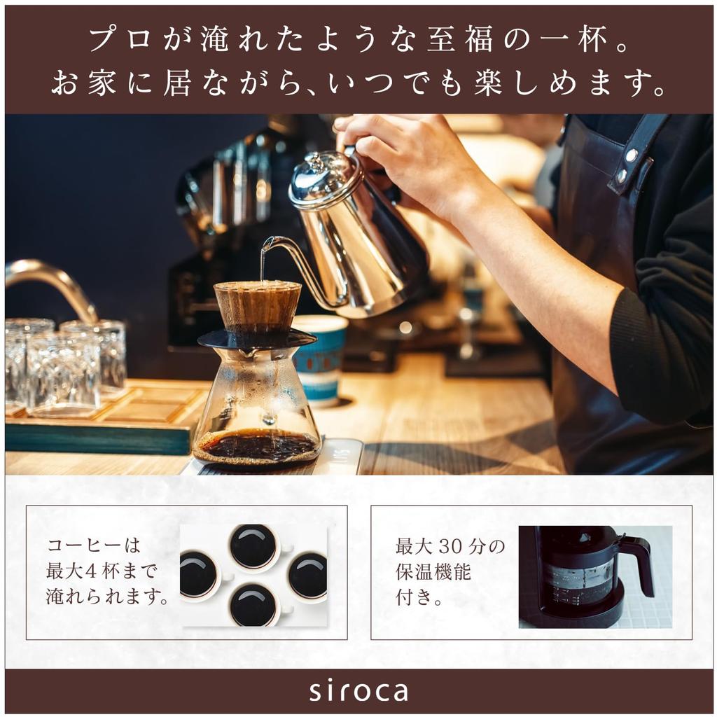 Siroca Fully Automatic Coffee Maker Reservation Automatic Bean Up to 4 Removable Water Silver Cone-Style (2023 Model) [Glass Server, Timer,
