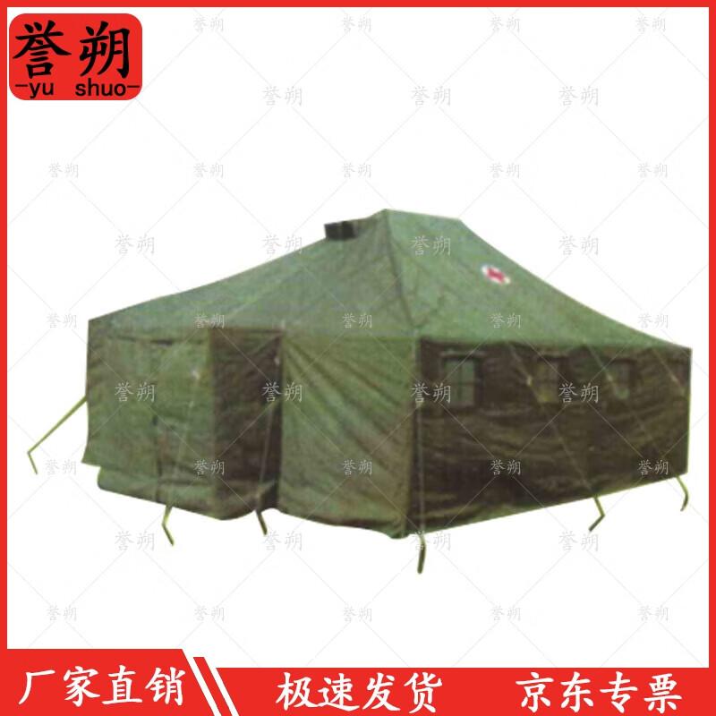 Yushu 93-Pole Portable Tent