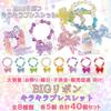 Jewelry 8 colors x 3 of total of 24 pieces for fun birthday sales Adjustable elastic colorful acrylic fairs toys, jewelry, accessories, ribbon,