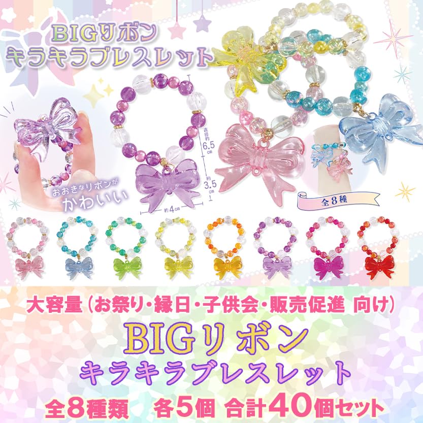 Jewelry 8 colors x 3 of total of 24 pieces for fun birthday sales Adjustable elastic colorful acrylic fairs toys, jewelry, accessories, ribbon,