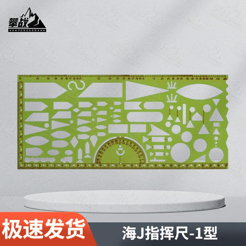 

Panzhan Nautical & Tactical Charting Tool Series