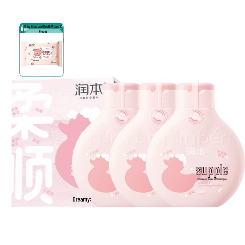 RUNBEN Kids Smooth Shampoo & Wipes Set