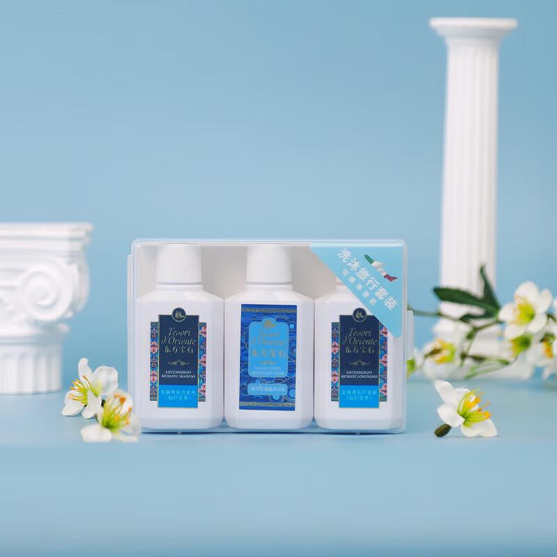 Tesori D'oriente Travel Wash & Care Set (Ocean & Anti-Dandruff)