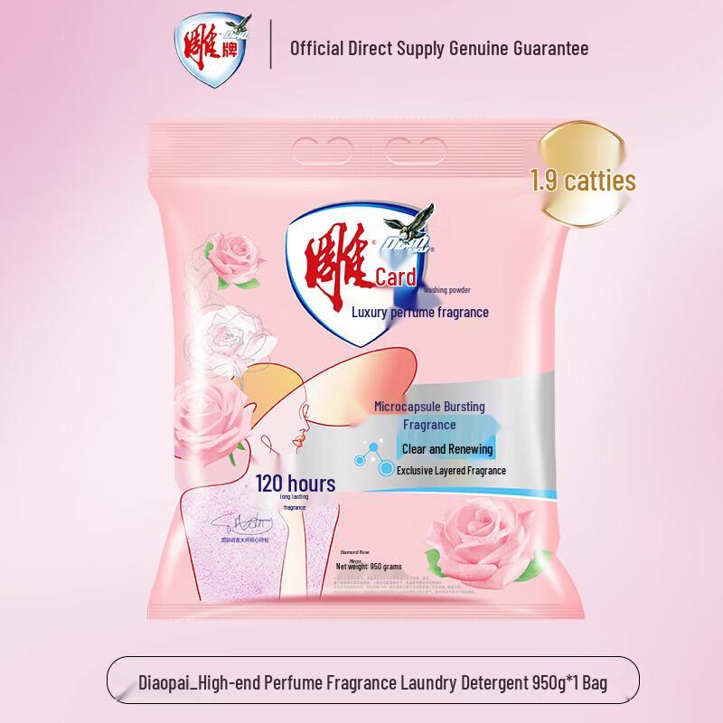 Lan Xiaoji Perfume Fragrance Washing Powder