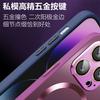Applicable To iPhone17 Lightning Magnetic Mobile Phone Case Apple 16proMax Matte 15 Sense All-inclusive Protective Case 14PM
