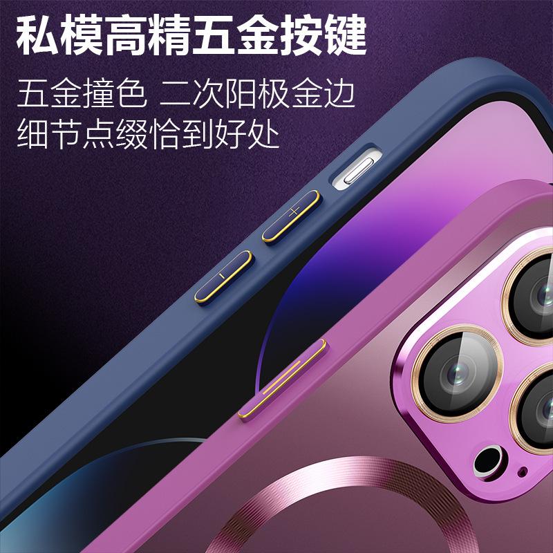 Applicable To iPhone17 Lightning Magnetic Mobile Phone Case Apple 16proMax Matte 15 Sense All-inclusive Protective Case 14PM