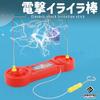 TOMMYFIELD Biribiri Goods, Frustrating Stick, Portable Biribiri Game, Hand Exercise, Desktop, 6+ [Used]