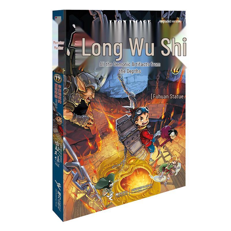 Monster Master Novel Series