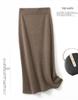Women's Wool Knit Slimming Classic Hip-Hugging Skirt - Solid Color