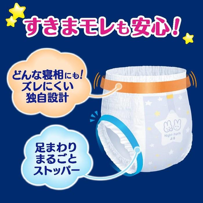 [Merries] Nighttime Diaper Pants (15-28kg) 72 Count (3 X 24) - Big Size