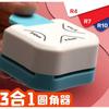 Multi angle corner cutter, safety embossing classification, postgraduate entrance examination, corner cutter with punching hole