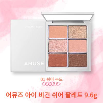 Amuse Ivegan Sheer Palette 4 Types, Choose 1, 04 Sheer Lavender, 1 Piece