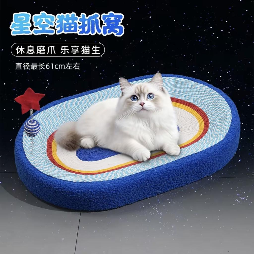 Starry Sky Mars Cat Nest Knitted Cat Scratch Nest Round Extra Large Non-Crumb Cat Nest Cat Scratch Basin