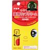 Fueki - Gentle Medicated Lip Balm