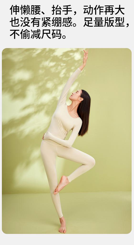 Women's Ultra-Thin Thermal Underwear Set: Skin Care Top & Bottoms for Autumn/Winter